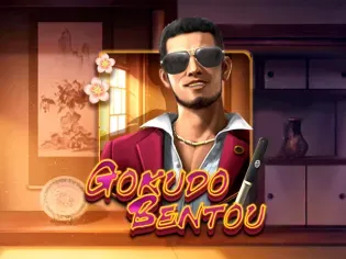Gokudo Bentou screenshot